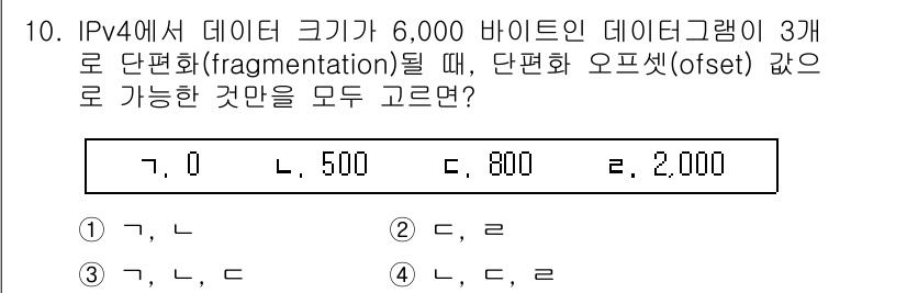 9급_국가직_공무원_컴퓨터일반 2019년 10번 - 정답 3번은 IPv4에서 데이터 크기가 6,000 바이트인 데이터그램을 ... 에 관한 핵심 기출문제