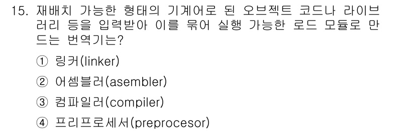 9급_국가직_공무원_컴퓨터일반 2019년 15번 - 정답은 3번 컴파일러입니다. 컴파일러는 고급 언어로 작성된 코드를 기계어... 에 관한 핵심 기출문제
