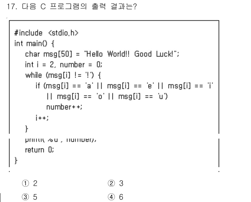 9급_국가직_공무원_컴퓨터일반 2019년 17번 - 주어진 C 프로그램에서 문자열 "Hello World! Good Luck... 에 관한 핵심 기출문제