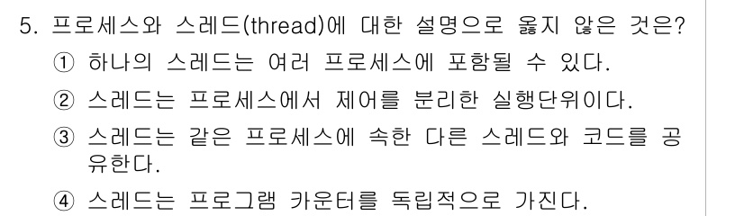 9급_국가직_공무원_컴퓨터일반 2019년 5번 - 해당 자격증의 핵심 개념을 묻는 객관식 문제