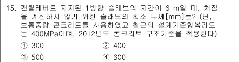 9급_국가직_공무원_토목설계 2015년 15번 - 해당 자격증의 핵심 개념을 묻는 객관식 문제