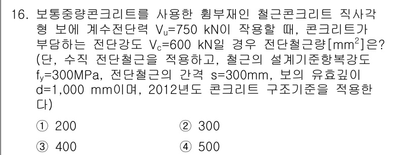 9급_국가직_공무원_토목설계 2015년 16번 - 정답은 3입니다. 주어진 조건에서 사용된 철근의 단면적 계산을 통해 필요... 에 관한 핵심 기출문제