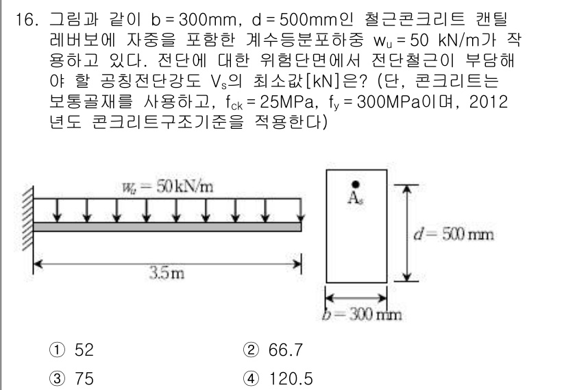 9급_국가직_공무원_토목설계 2017년 16번 - 주어진 문제에서 주어진 조건에 따라 철근 크기와 설계 하중을 고려하면, ... 에 관한 핵심 기출문제