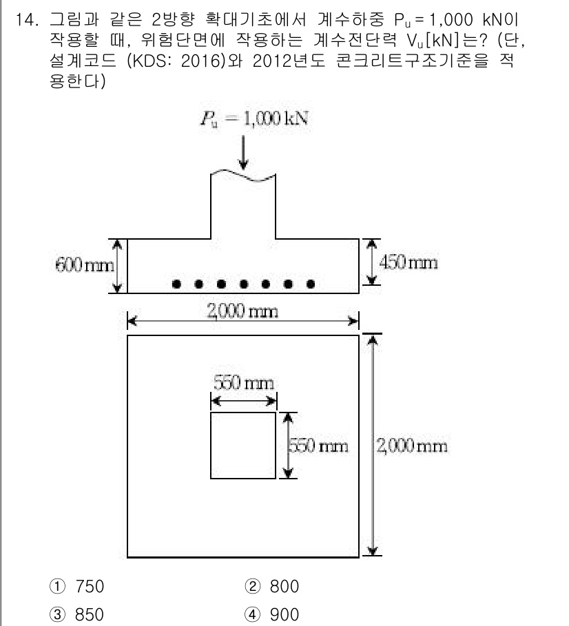 9급_국가직_공무원_토목설계 2018년 14번 - 주어진 그림과 조건에 따라, 휨모멘트와 전단력을 고려하여 설계할 수 있습... 에 관한 핵심 기출문제