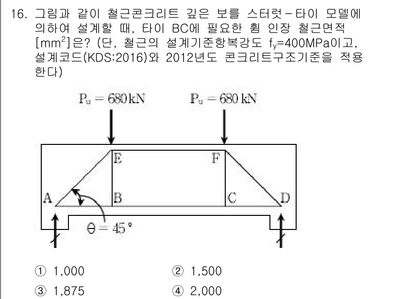9급_국가직_공무원_토목설계 2018년 16번 - 주어진 문제에서 철근콘크리트 기둥의 하중을 계산하기 위해 보를 스텐트하여... 에 관한 핵심 기출문제