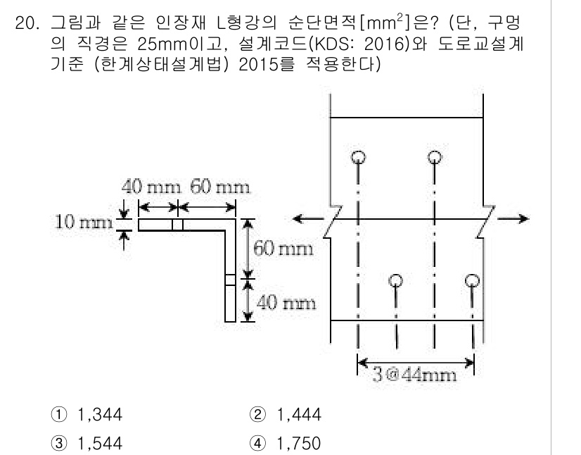 9급_국가직_공무원_토목설계 2018년 20번 - 주어진 도면에서 L형 강의 단면적을 구하기 위해 각 기둥과 보의 치수를 ... 에 관한 핵심 기출문제