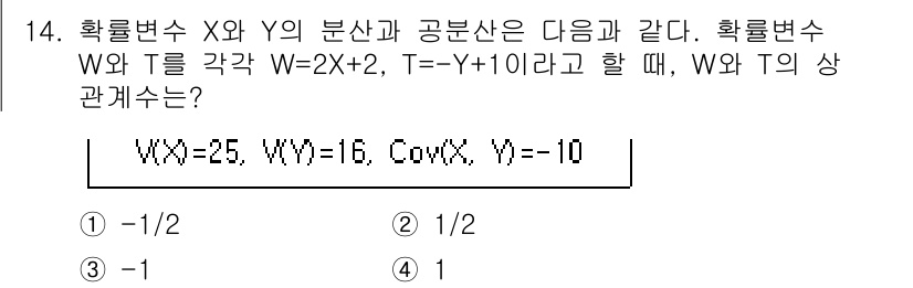 9급_국가직_공무원_통계학개론 2019년 14번 - 주어진 문제에서 확률변수 W와 T의 관계를 구하기 위해 공분산의 성질을 ... 에 관한 핵심 기출문제