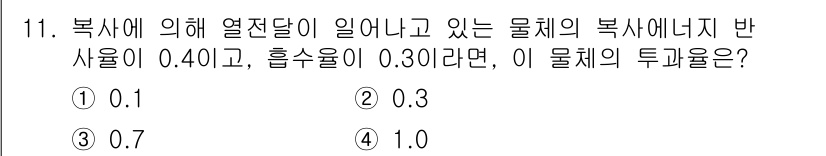 9급_국가직_공무원_화학공학일반 2015년 11번 - 해당 자격증의 핵심 개념을 묻는 객관식 문제