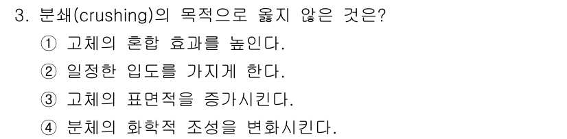 9급_국가직_공무원_화학공학일반 2015년 3번 - 해당 자격증의 핵심 개념을 묻는 객관식 문제