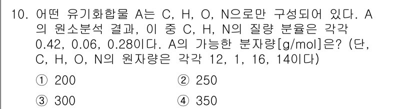 9급_국가직_공무원_화학공학일반 2018년 10번 - 주어진 화합물 A의 원소 비율(분할 비율)을 이용하여 각 원소의 몰 수를... 에 관한 핵심 기출문제