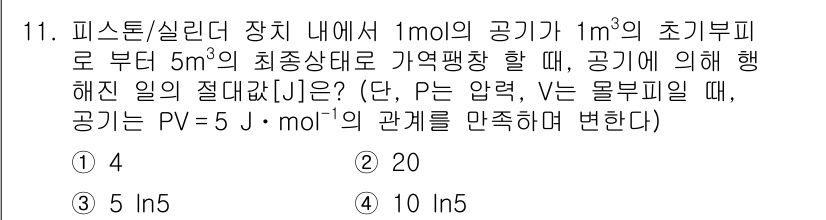9급_국가직_공무원_화학공학일반 2019년 11번 - 주어진 문제에서 피스톤/실린더 장치에서 기체의 초기 부피와 압력이 주어졌... 에 관한 핵심 기출문제