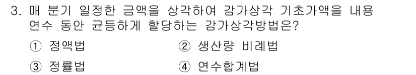 9급_국가직_공무원_화학공학일반 2019년 3번 - 감각상태에서의 기초 자극에 대한 반응을 정량화하기 위해 감각 강도를 명시... 에 관한 핵심 기출문제