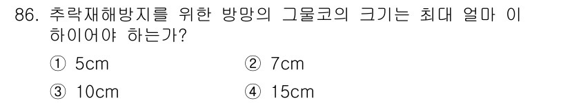 건설안전산업기사 2019년 86번 - 해당 자격증의 핵심 개념을 묻는 객관식 문제