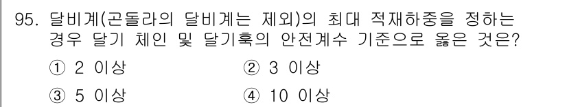 건설안전산업기사 2019년 95번 - 해당 자격증의 핵심 개념을 묻는 객관식 문제