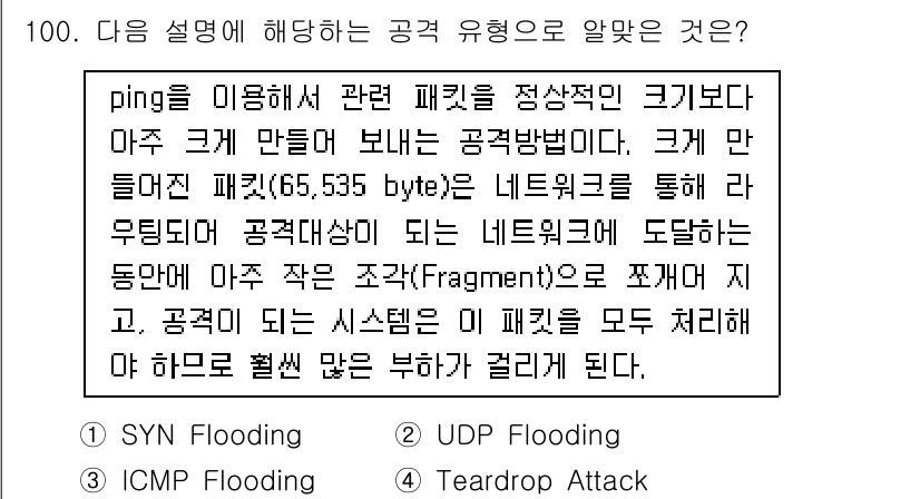 리눅스마스터_1급 2019년 100번 - 정답은 2. UDP Flooding입니다. UDP Flooding은 대량... 에 관한 핵심 기출문제