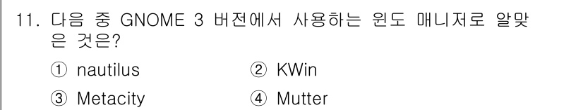 리눅스마스터_1급 2019년 11번 - 정답은 4. Mutter입니다. GNOME 3의 윈도우 매니저는 Mutt... 에 관한 핵심 기출문제