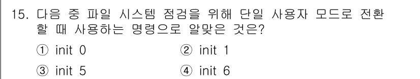 리눅스마스터_1급 2019년 15번 - 정답은 4번인 "init 6"입니다. "init 6" 명령은 리눅스 시스... 에 관한 핵심 기출문제