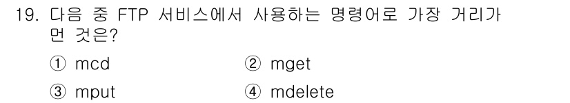 리눅스마스터_1급 2019년 19번 - . `mdelete`는 FTP에서 여러 파일을 삭제하는 명령어입니다. 사... 에 관한 핵심 기출문제