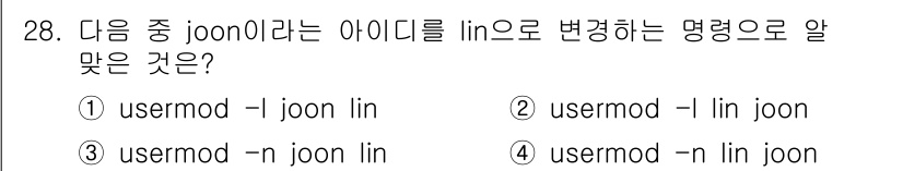 리눅스마스터_1급 2019년 28번 - `usermod -l joon lin` 명령어는 기존 사용자 이름 'li... 에 관한 핵심 기출문제