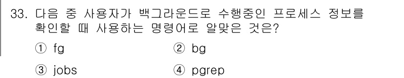 리눅스마스터_1급 2019년 33번 - `pgrep` 명령어는 특정 프로세스의 PID를 찾는 데 사용되며, 이는... 에 관한 핵심 기출문제