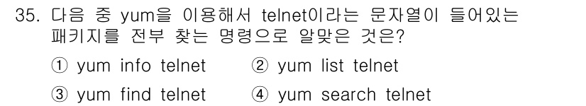 리눅스마스터_1급 2019년 35번 - 번 (yum info telnet)

yum info 명령어는 특정 패키... 에 관한 핵심 기출문제