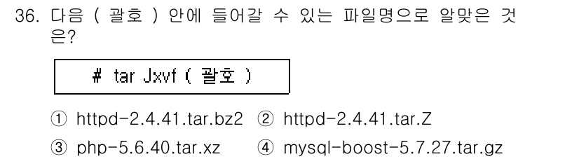 리눅스마스터_1급 2019년 36번 - 주어진 명령어 `tar jxf`에서 `j`는 bzip2 (tar.bz2)... 에 관한 핵심 기출문제
