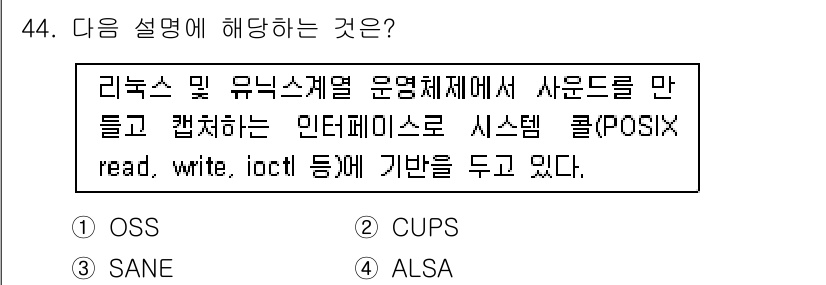 리눅스마스터_1급 2019년 44번 - . CUPS는 리눅스와 유닉스 계열 운영체제에서 인쇄 서비스를 제공하는 ... 에 관한 핵심 기출문제