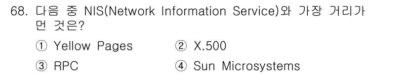 리눅스마스터_1급 2019년 68번 - NIS(Network Information Service)는 네트워크에서... 에 관한 핵심 기출문제