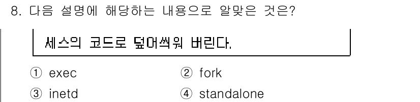 리눅스마스터_1급 2019년 8번 - . 

`fork`는 현재 프로세스를 복제하여 새로운 자식 프로세스를 생... 에 관한 핵심 기출문제