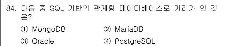 리눅스마스터_1급 2019년 84번 - 정답은 4번 PostgreSQL입니다. PostgreSQL은 관계형 데이... 에 관한 핵심 기출문제