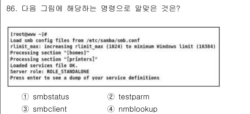 리눅스마스터_1급 2019년 86번 - . `smbclient`

해설: 해당 출력은 Samba 구성 파일의 설... 에 관한 핵심 기출문제
