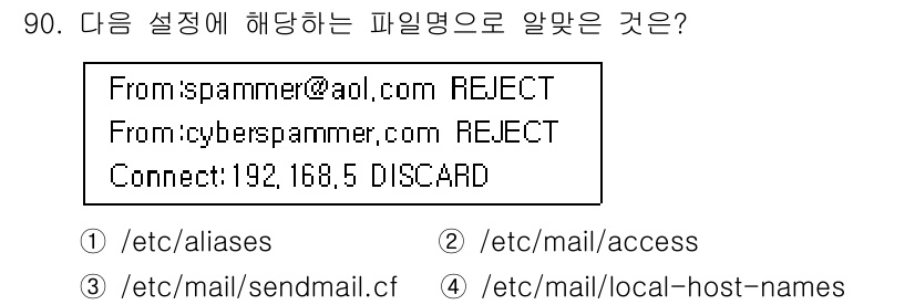 리눅스마스터_1급 2019년 90번 - `/etc/mail/sendmail.cf` 파일은 메일 서버에서 스팸 발... 에 관한 핵심 기출문제