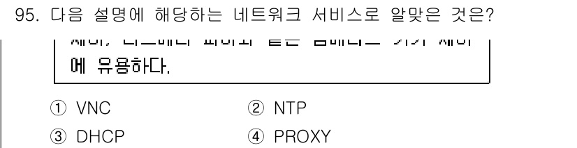 리눅스마스터_1급 2019년 95번 - 설명에 언급된 '리눅스 마스터와 같은 서버 관리'는 프록시 서버의 기능인... 에 관한 핵심 기출문제