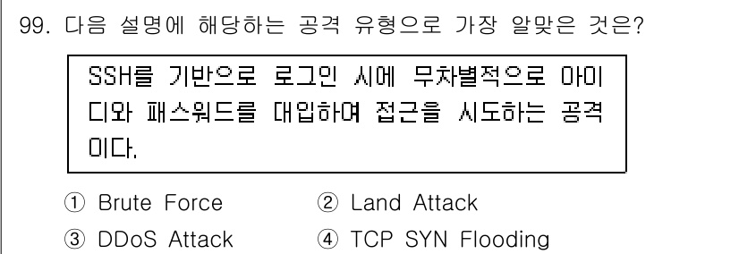 리눅스마스터_1급 2019년 99번 - 정답은 2번 Land Attack이다. Land Attack은 공격자가 ... 에 관한 핵심 기출문제