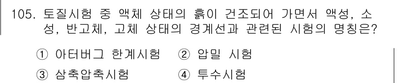 건설안전기사 2019년 106번 - . 아파트와 한계시험

해설: 아파트와 한계시험은 건물의 구조 안전성을 ... 에 관한 핵심 기출문제