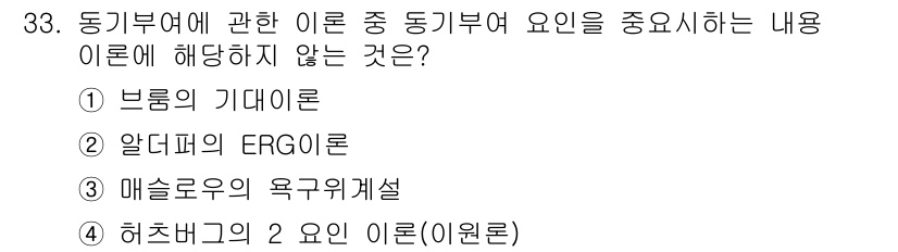 건설안전기사 2019년 33번 - . 

브론프렌브레너의 기제이론은 동기부여와 관련이 없고, 대신 개인의 ... 에 관한 핵심 기출문제