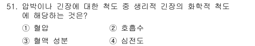 건설안전기사 2019년 52번 - . 심전도

해설: 심전도는 심장의 전기적 활동을 기록하는 검사로, 심장... 에 관한 핵심 기출문제