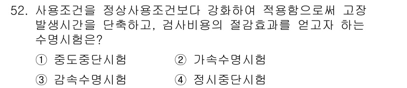 건설안전기사 2019년 53번 - 정답은 5번, 정리중도시험입니다. 정리중도시험은 건설 안전과 관련된 내용... 에 관한 핵심 기출문제