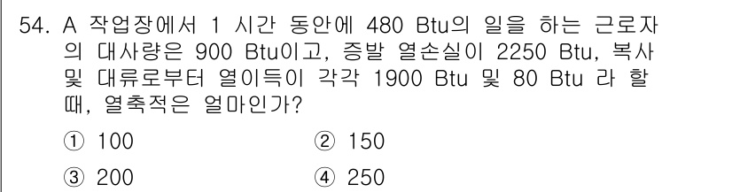 건설안전기사 2019년 55번 - 해당 자격증의 핵심 개념을 묻는 객관식 문제