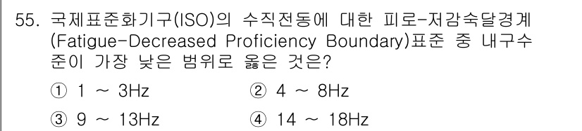 건설안전기사 2019년 56번 - . 

해설: ISO의 피로-저감수준 기준은 작업자의 피로와 사고를 줄이... 에 관한 핵심 기출문제