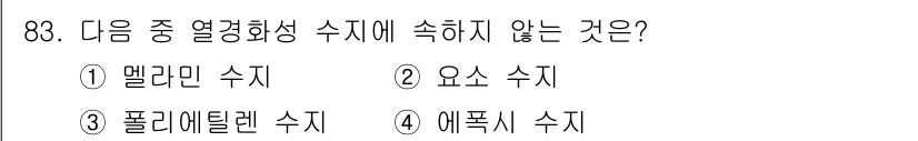 건설안전기사 2019년 84번 - 해당 자격증의 핵심 개념을 묻는 객관식 문제
