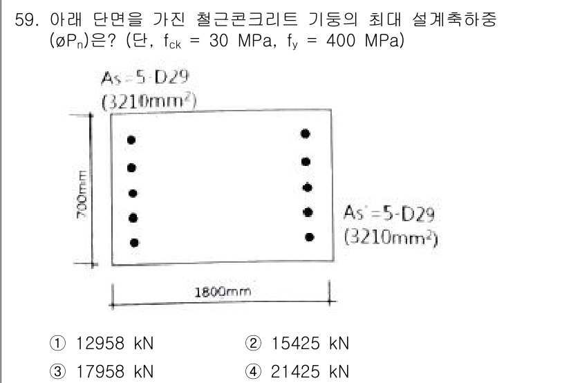 건축기사 2019년 59번 - 주어진 문제는 철근콘크리트 기둥의 최대 설계 하중을 계산하는 것입니다. ... 에 관한 핵심 기출문제