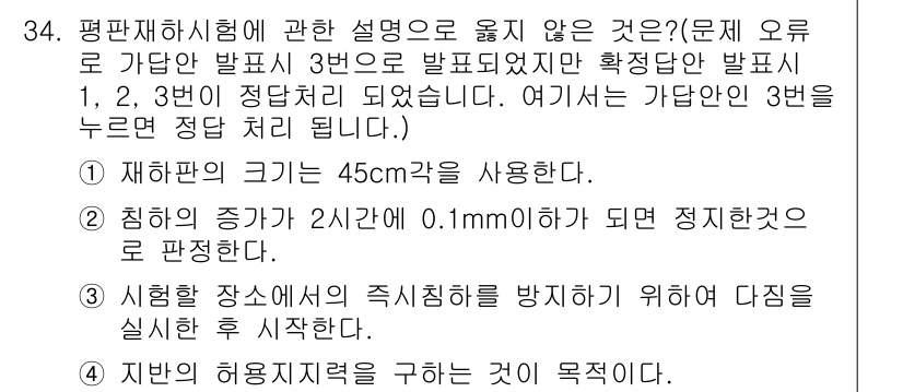 실내건축기사(구) 2019년 34번 - 문제에서 제시된 내용에 따라 재하판의 크기와 층 높이에 대한 정의가 명확... 에 관한 핵심 기출문제