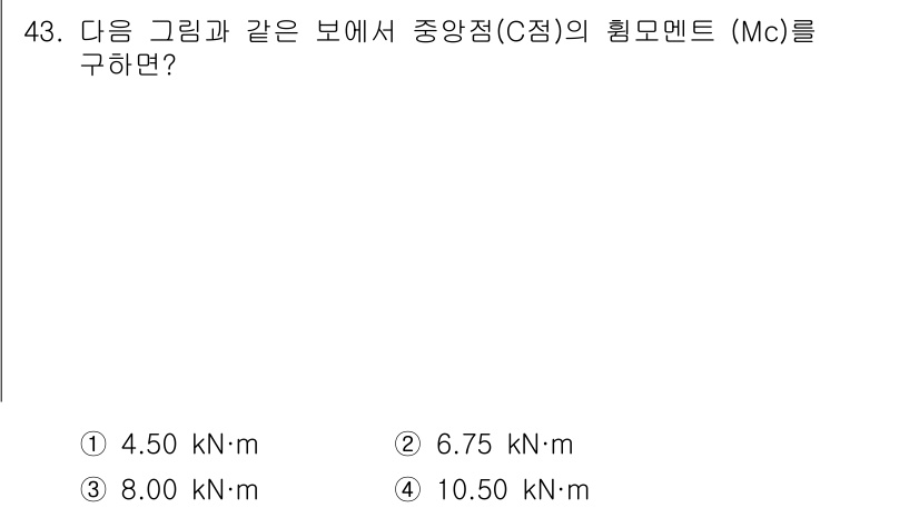 실내건축기사(구) 2019년 43번 - 문제에서 주어진 구조물의 하중 및 지지 조건을 고려할 때, 중앙 점(C점... 에 관한 핵심 기출문제
