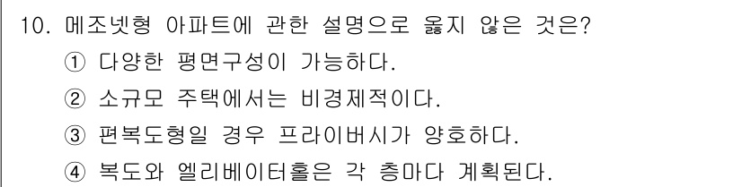 실내건축기사 2019년 10번 - 해당 자격증의 핵심 개념을 묻는 객관식 문제