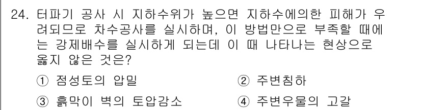 실내건축기사 2019년 24번 - 정지선의 알림은 차들이 정지해야 하는 지점을 나타내며, 이를 통해 운전자... 에 관한 핵심 기출문제