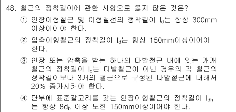 실내건축기사 2019년 48번 - 해당 자격증의 핵심 개념을 묻는 객관식 문제