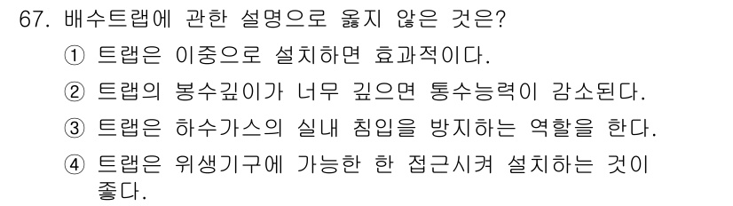 실내건축기사 2019년 67번 - 해당 자격증의 핵심 개념을 묻는 객관식 문제