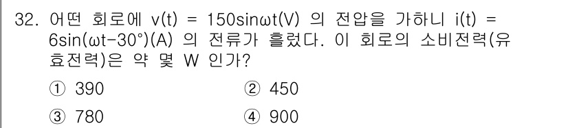 소방설비기사(전기분야) 2019년 32번 - 주어진 전압 \( v(t) = 150\sin(\omega t) \)과 전... 에 관한 핵심 기출문제