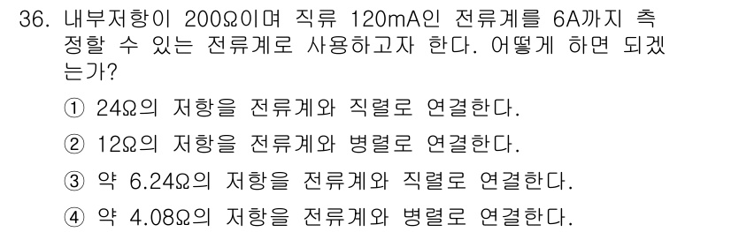 소방설비기사(전기분야) 2019년 36번 - 120mm² 전선의 정격전류는 약 6A까지 수용할 수 있으므로, 지하층에... 에 관한 핵심 기출문제